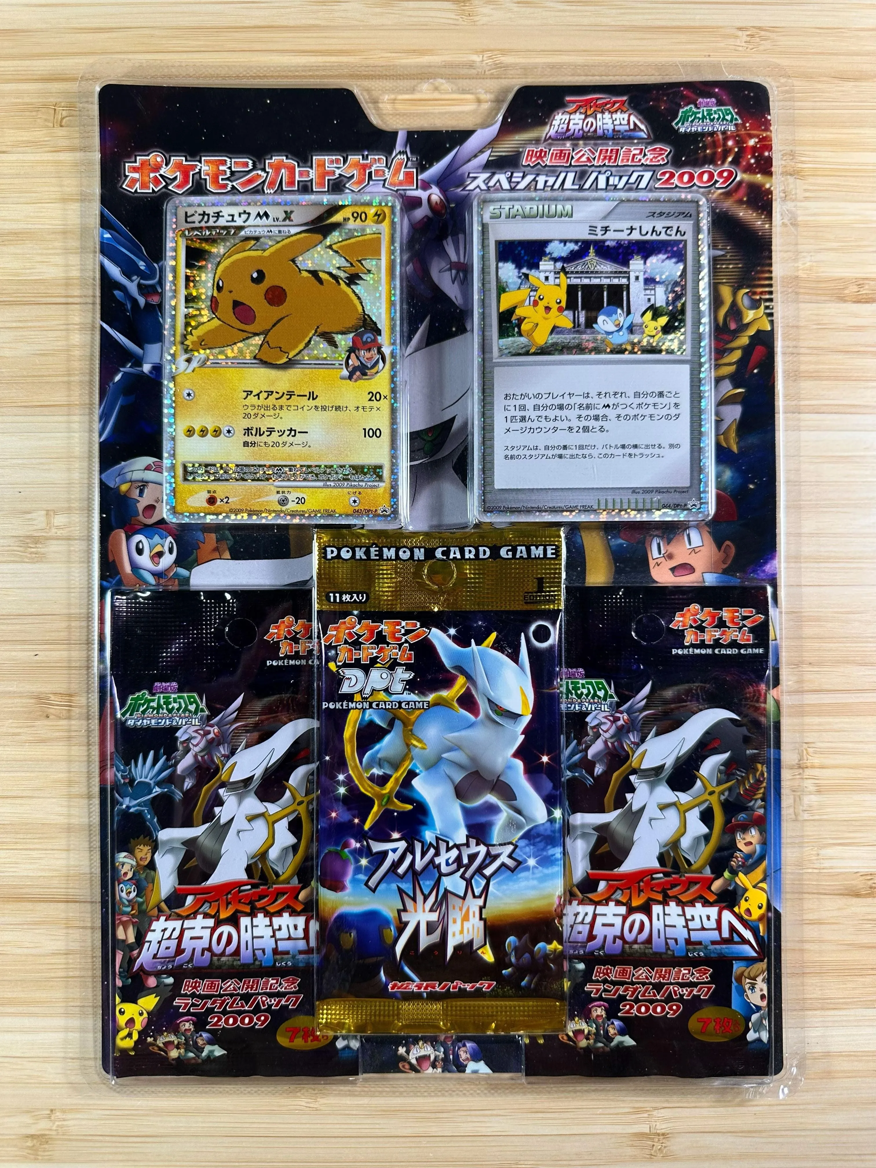 [SEALED] Pikachu M LV.X Arceus Movie Commemoration Promo Blister - Advent of Arceus (Japanese)