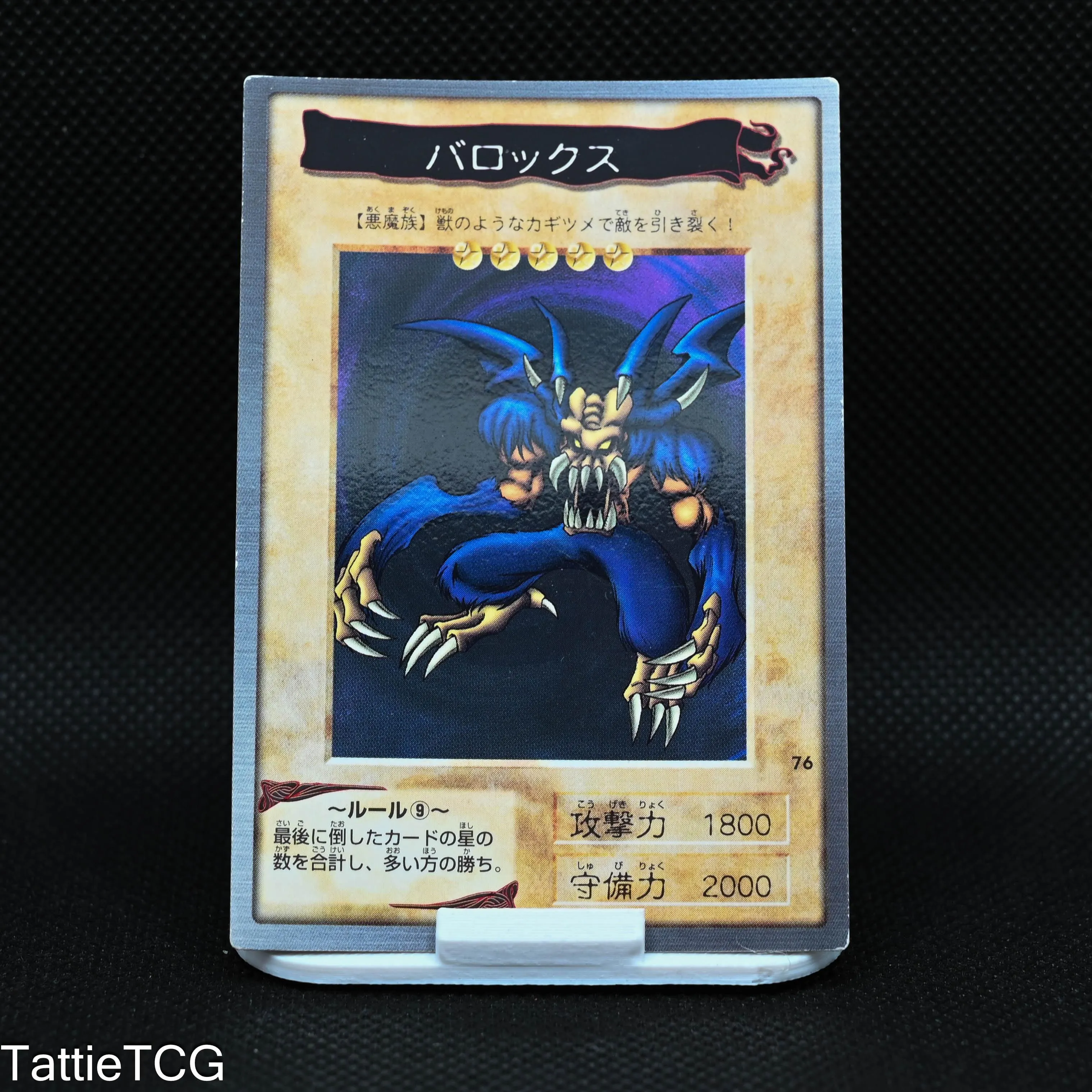 Yu-Gi-OH! Bandai Borax - #76 - MP