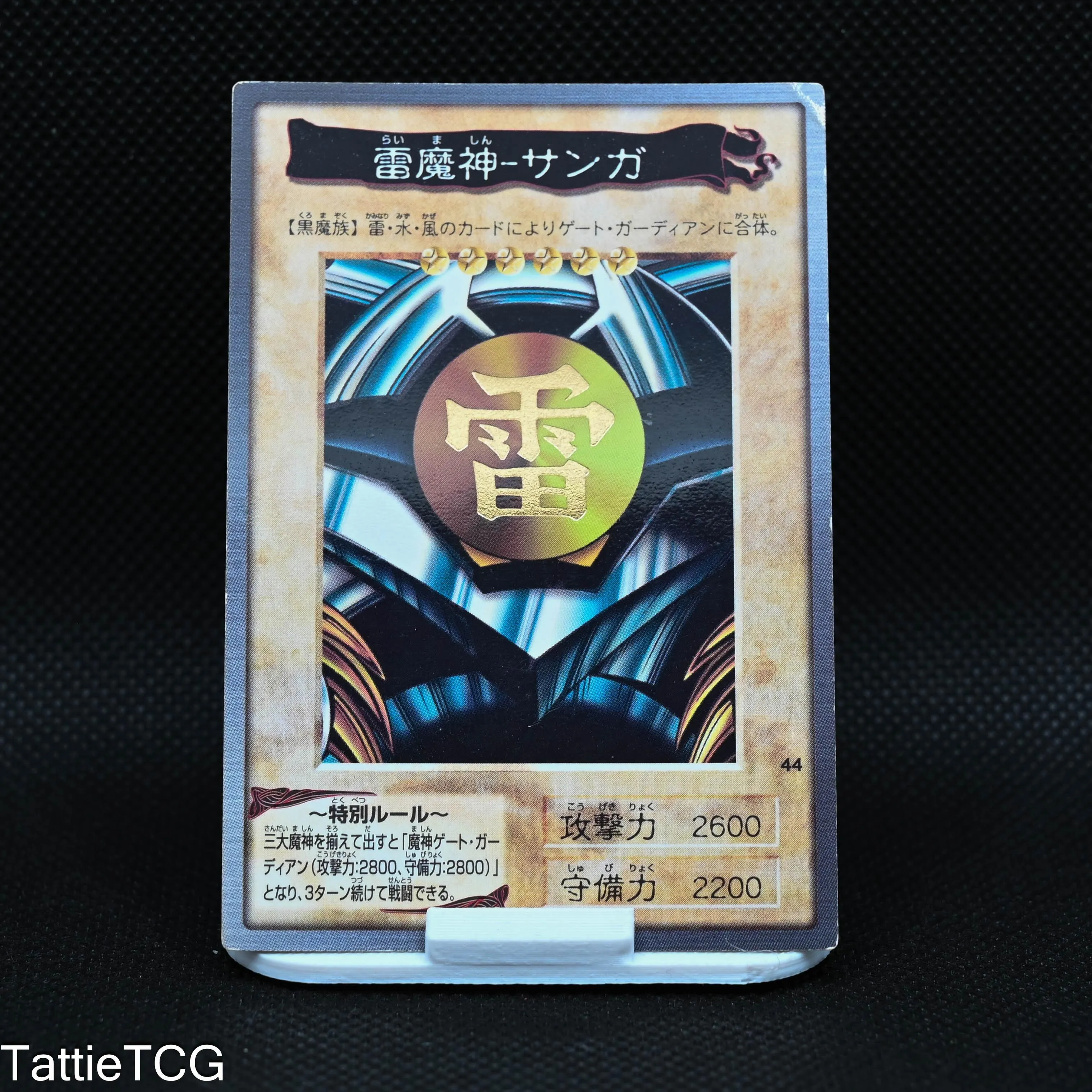 Yu-Gi-OH! Bandai Sanga of The Thunder - #44 - MP