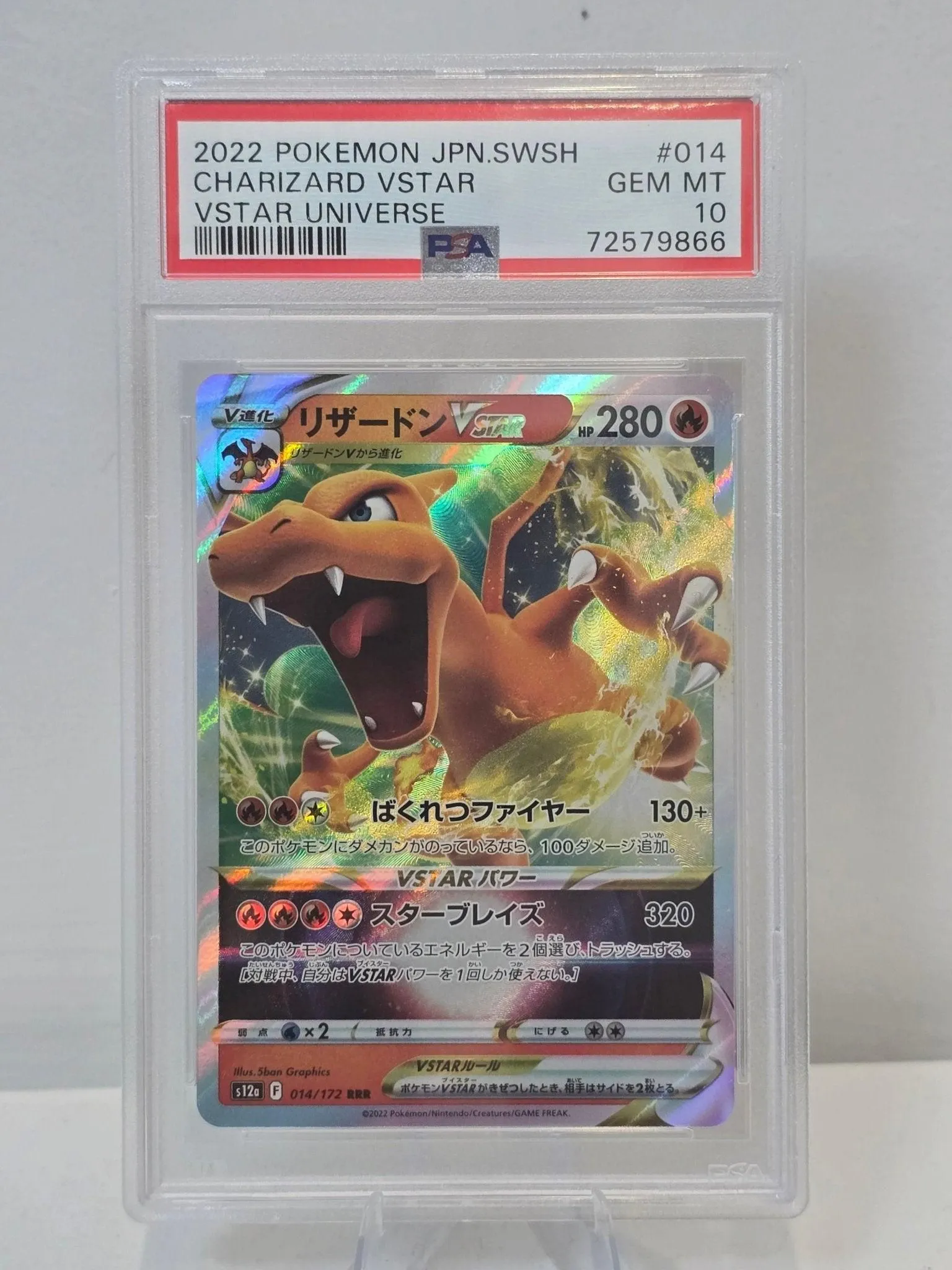 Charizard VSTAR #014/172 — Japanese VSTAR Universe (2022) — PSA 10 Gem Mint