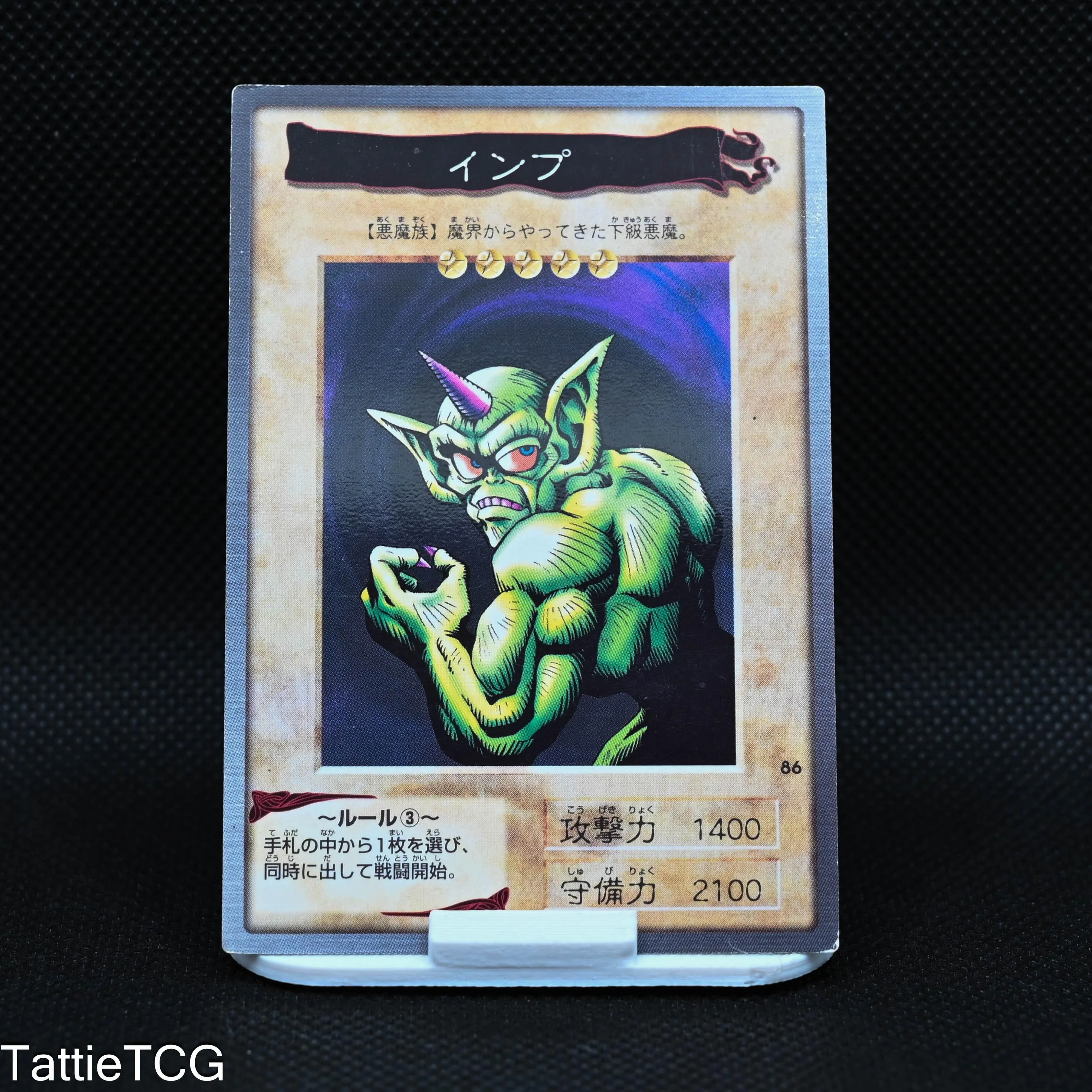 Yu-Gi-OH! Bandai Horn Imp - #86 - MP