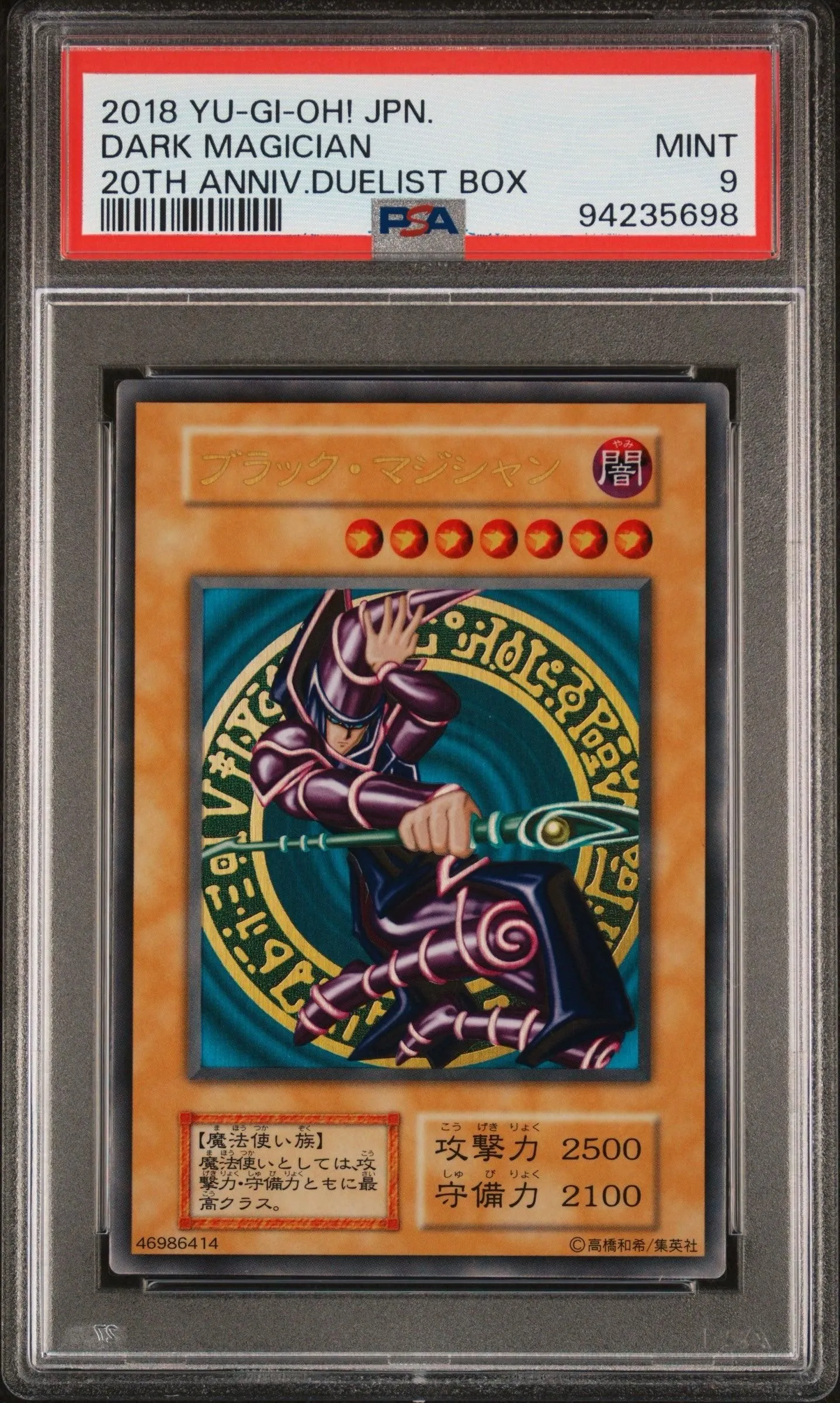 PSA 9 2018 YU-GI-OH! JP 20TH ANNIVERSARY DUELIST BOX - DARK MAGICIAN