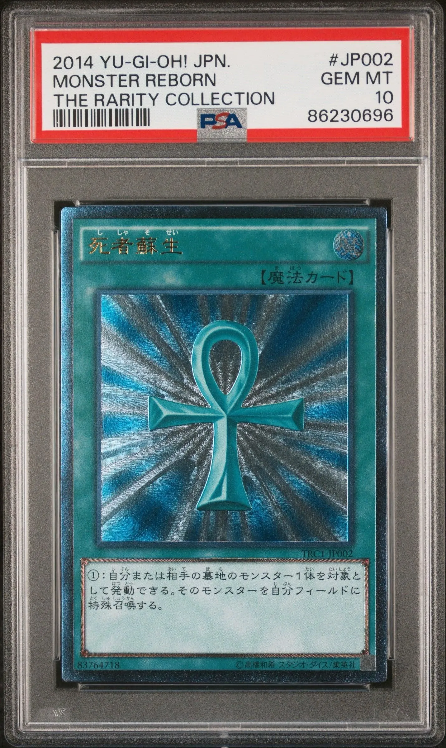 PSA 10 2014 YU-GI-OH! JP TRC1 #JP002 MONSTER REBORN