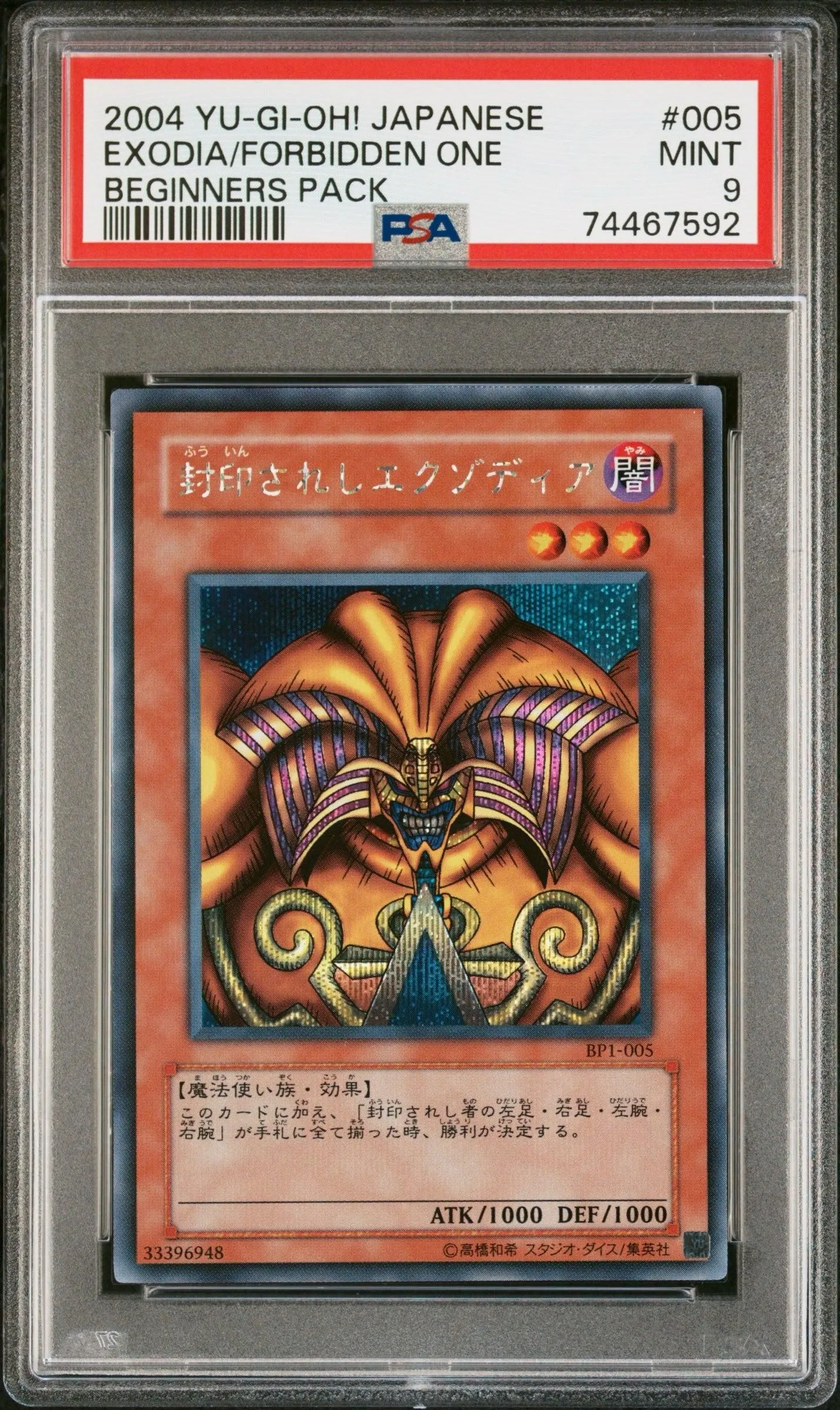 PSA 9 2004 YU-GI-OH! JP BEGINNERS PACK #005 EXODIA THE FORBIDDEN ONE
