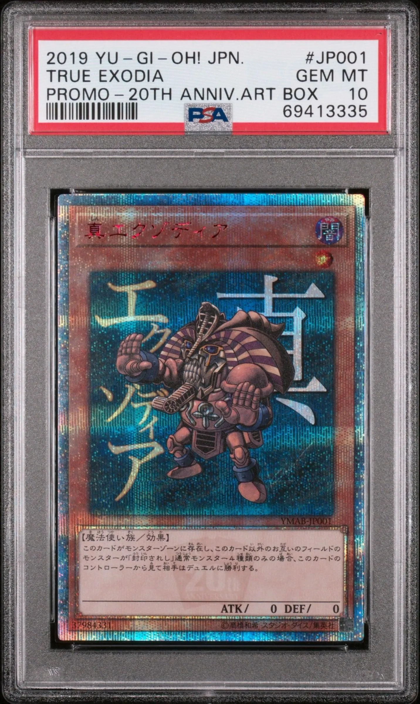 PSA 10 2019 YU-GI-OH! JP PROMO #JP001 TRUE EXODIA 20TH ANNIVERSARY MONSTER ART BOX