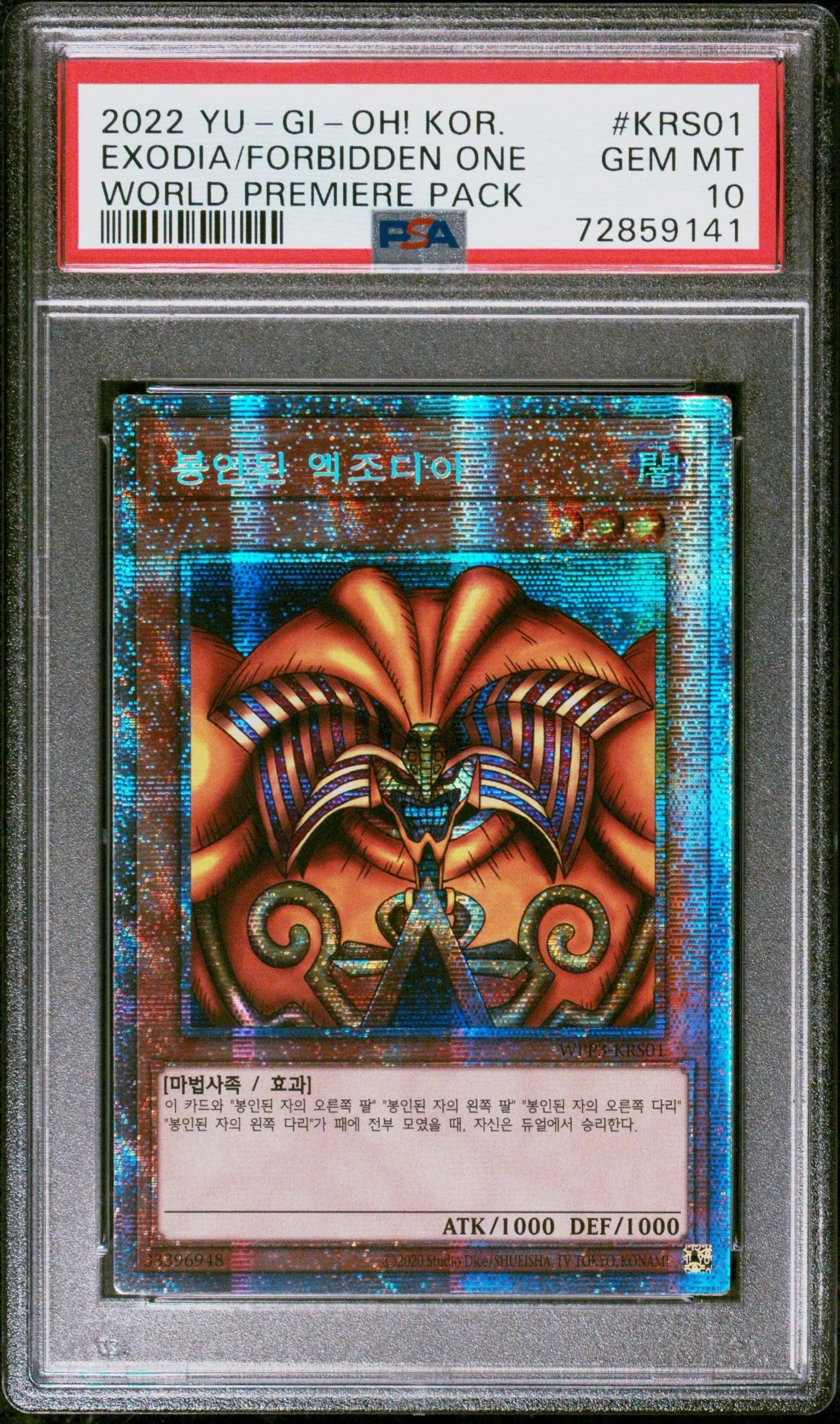 yugioh exodia the forbidden one 5 card set (ultra rare) Cards - YGLD Yu-Gi-Oh! Full Legend Of Blue
