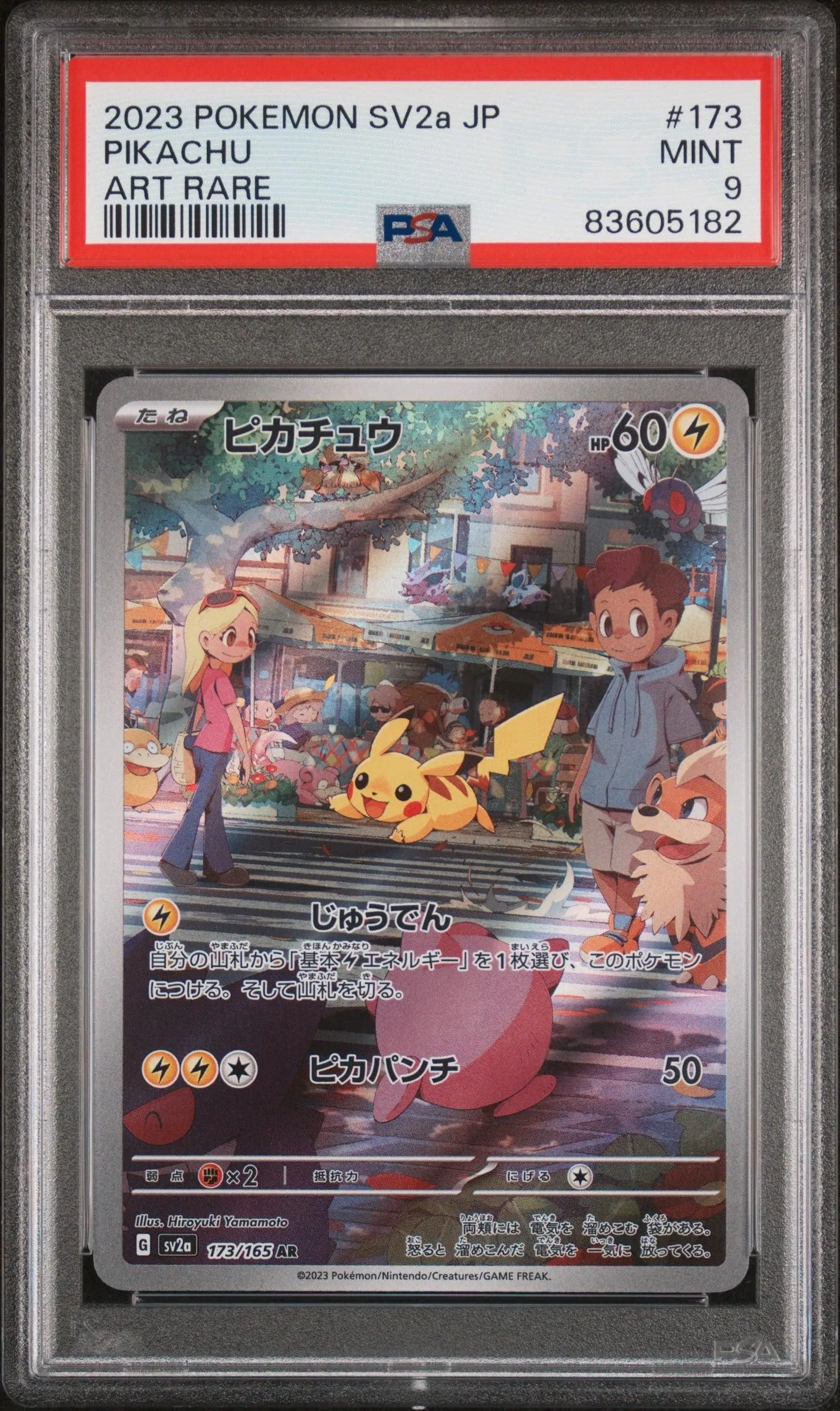 PSA 9 2023 POKEMON JAPANESE SV2a 151 #173 PIKACHU ART RARE