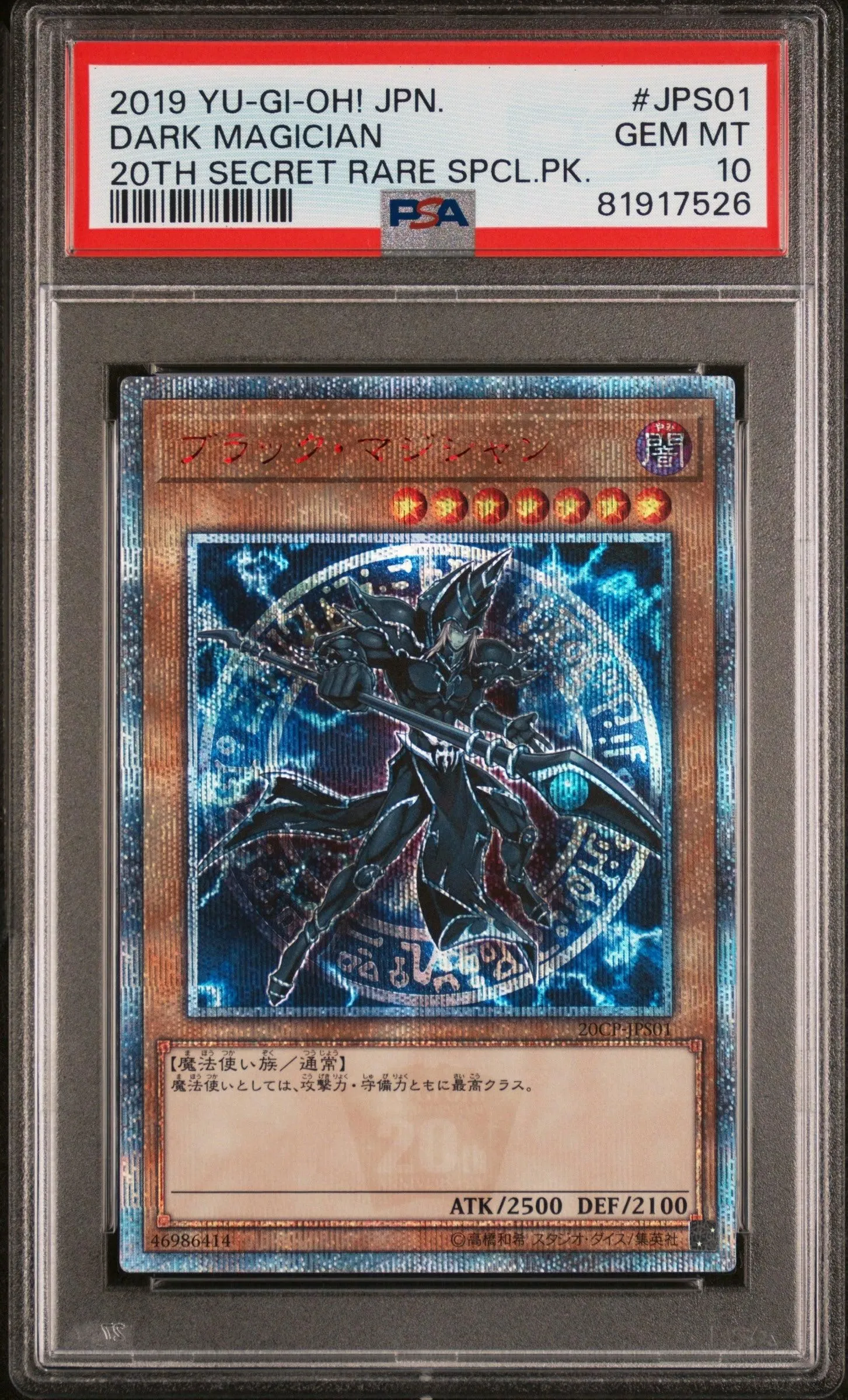 PSA 10 2019 YU-GI-OH! JP 20TH SECRET RARE SPECIAL PACK #JPS01 DARK MAGICIAN