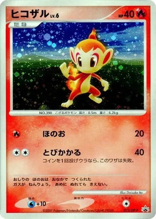 Chimchar Deck Promo 073/DP-P