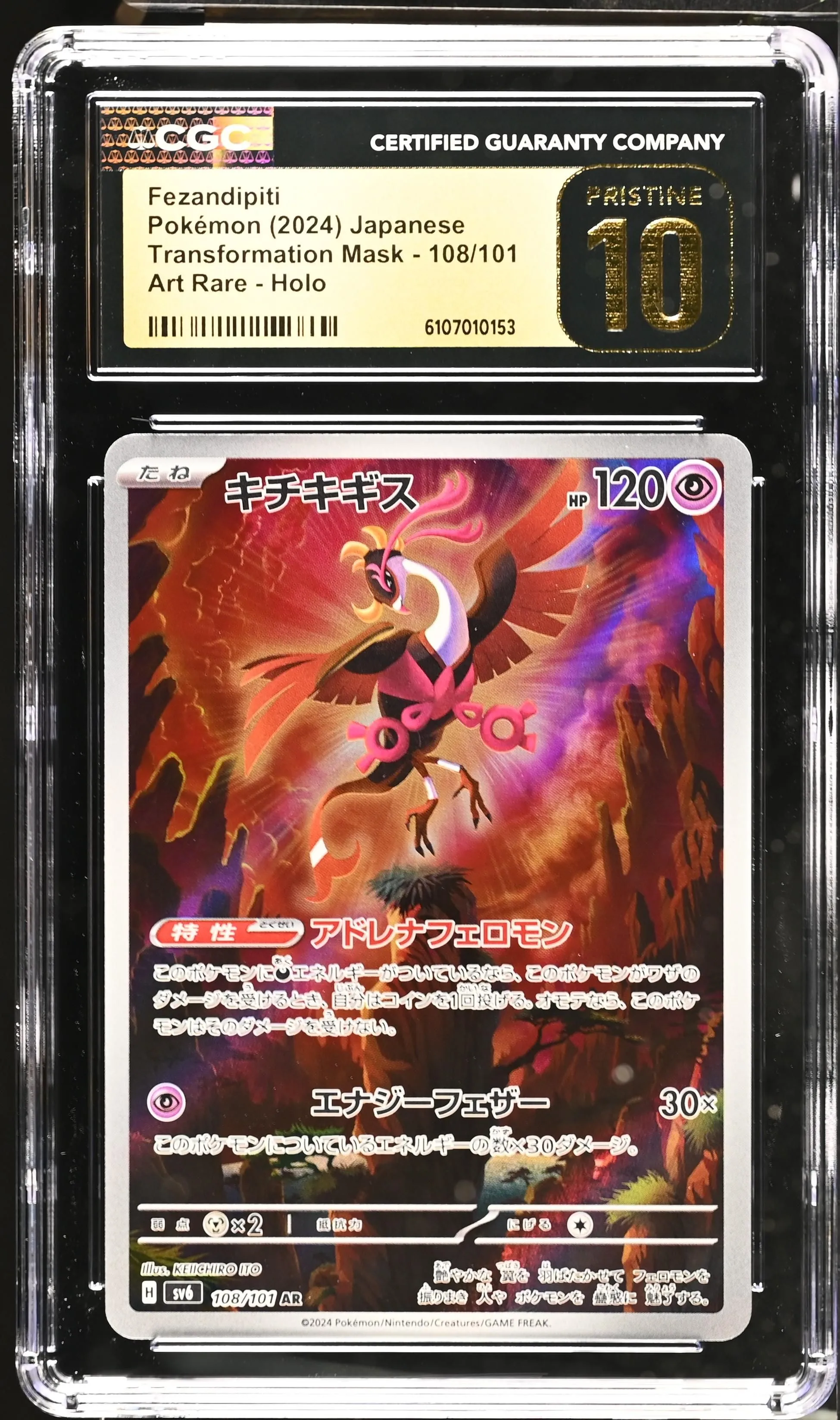 pokemon card fezandipiti Fezandipiti ex | Dex