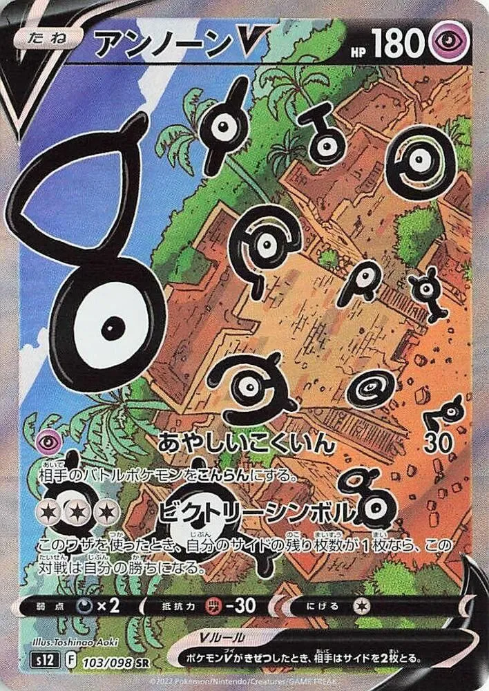 Unown V Super Rare S12 103/098