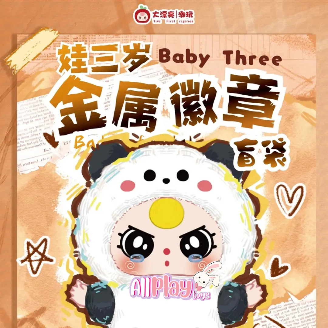 Baby Three Badge Of Metal Series Blind Bag