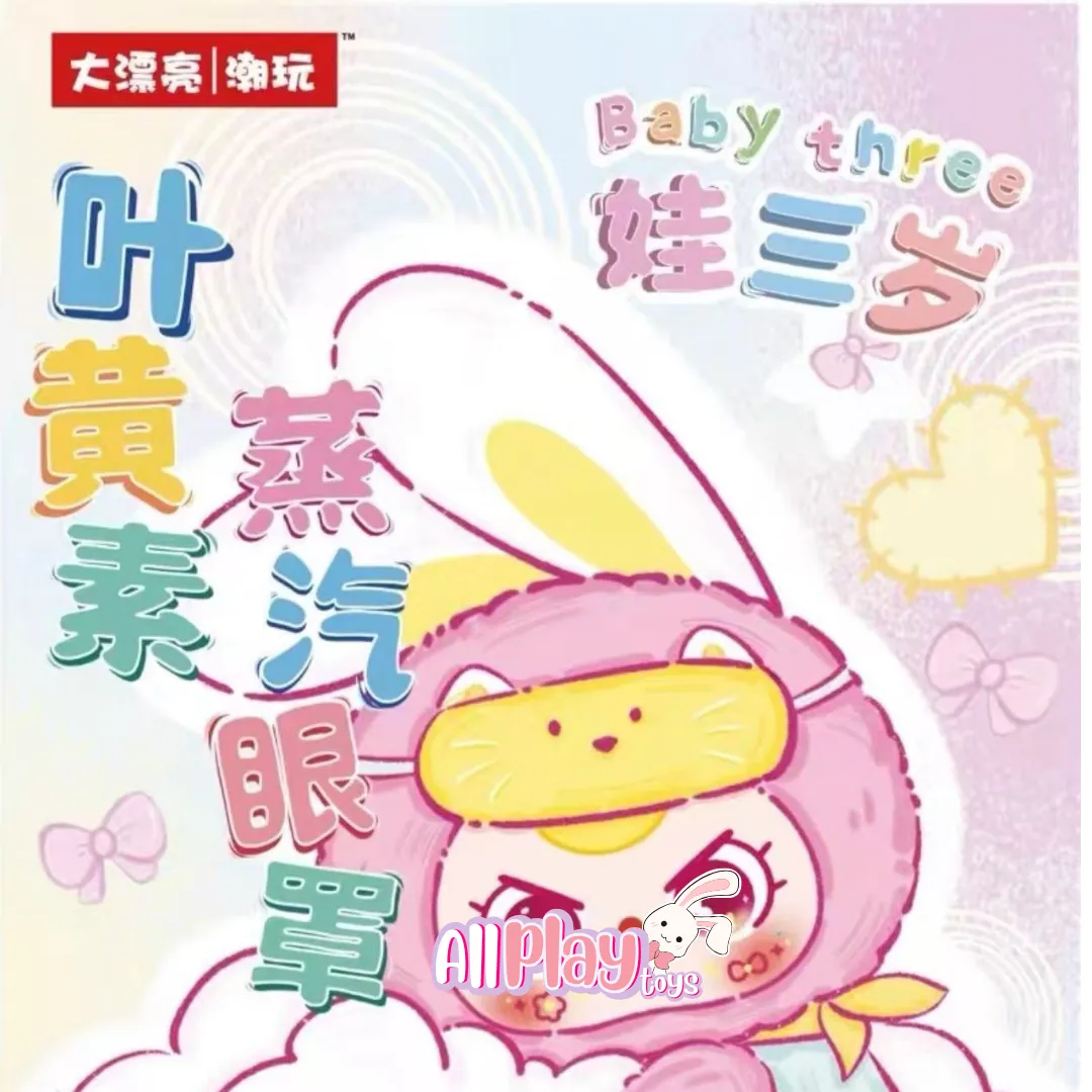 Baby Three Eye Mask Warmer Blind Bag