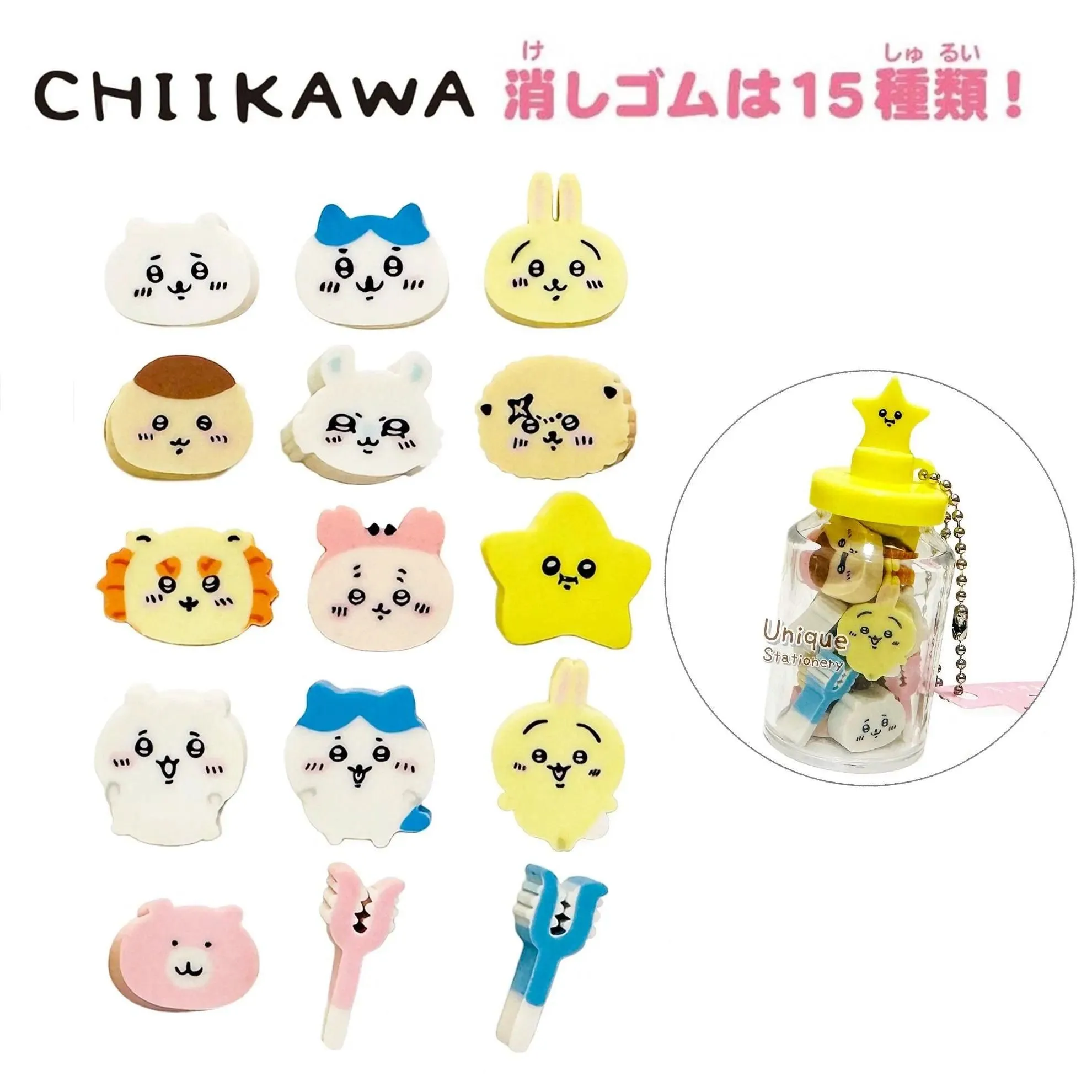 Customizable Chiikawa "Tsume Tsume" Eraser Mini Jar Keychain