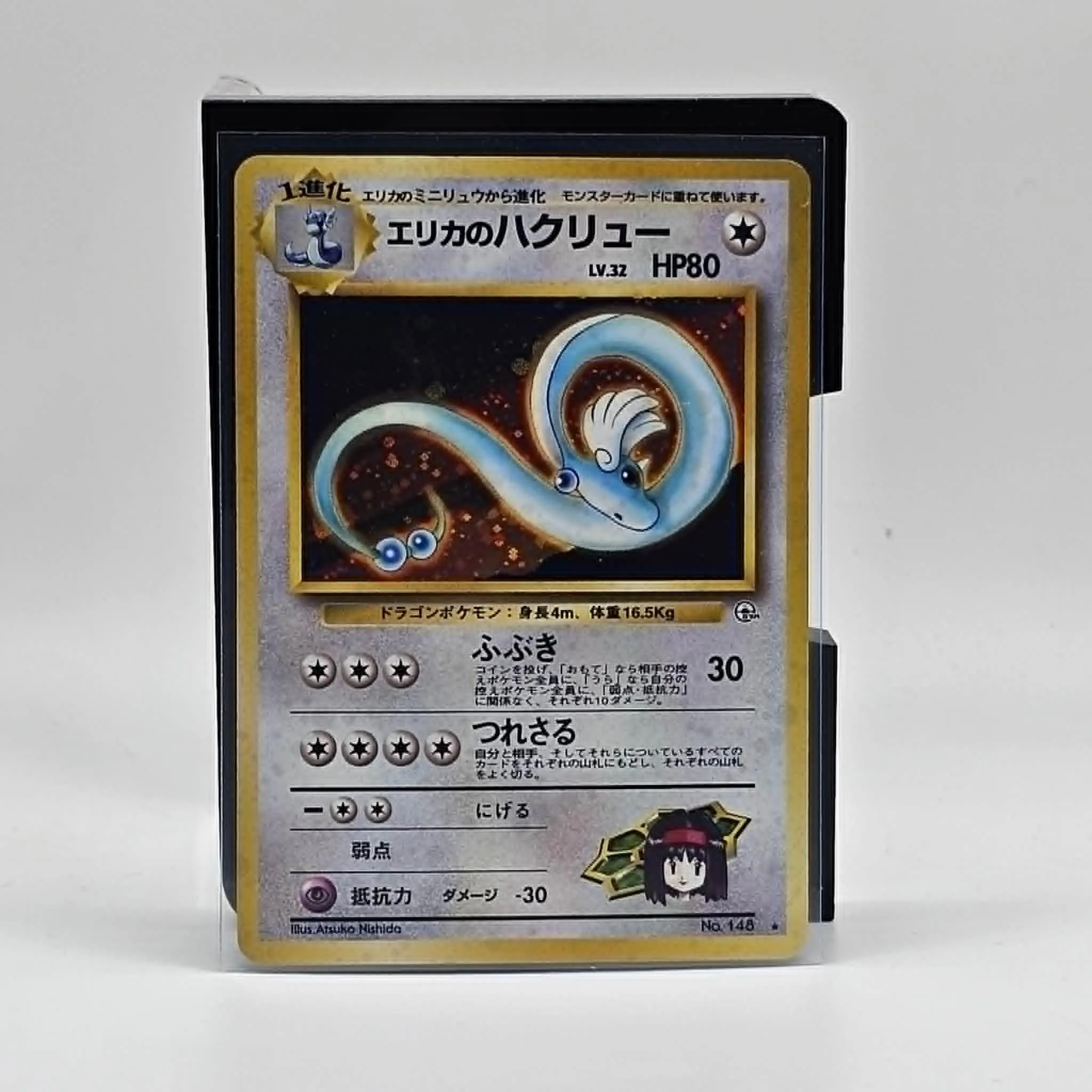 LP Japanese Erika's Dragonair Cosmo Foil