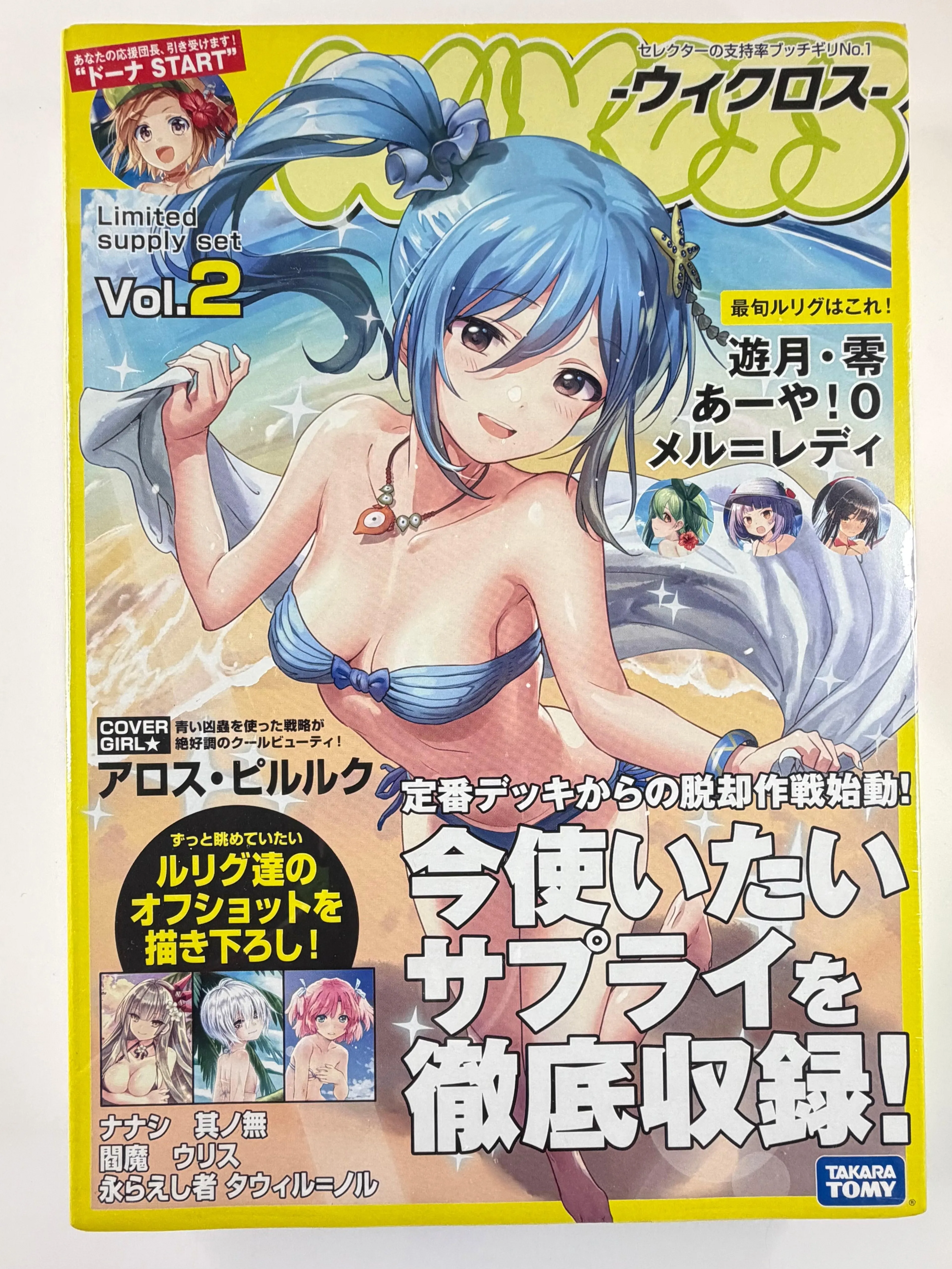 Wixoss Limited Supply Set Vol.2 Sealed Box Summer LRIG Takaratomy