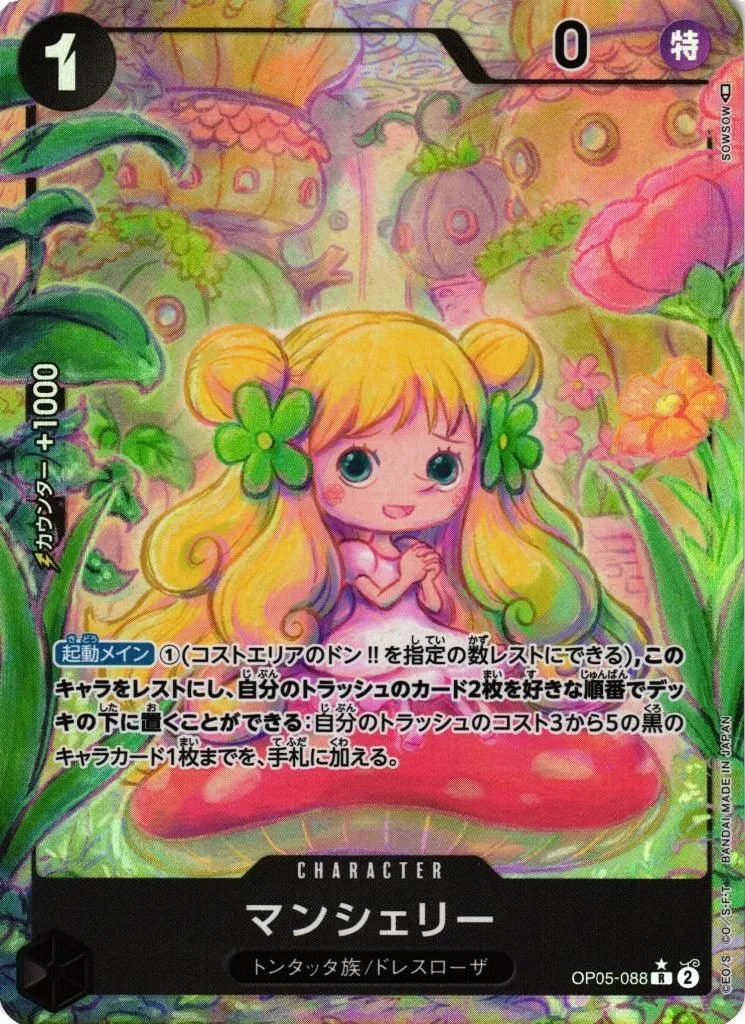 ONE PIECE CARD GAME – Mansherry Parallèle OP05-088 R
