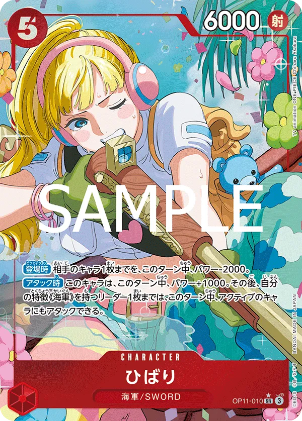 ONE PIECE CARD GAME – Hibari OP11-010 SR