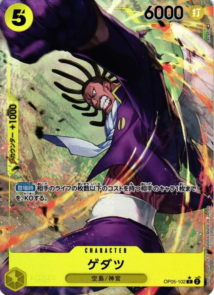 ONE PIECE CARD GAME – Gedatsu Parallèle OP05-102 R
