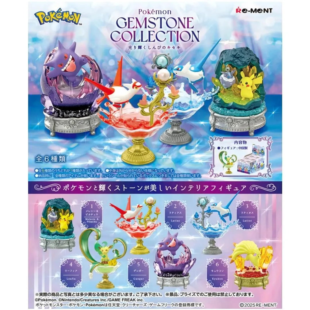 Pokemon Gemstones Collection - Shining Miracle of Mystery Blind Box