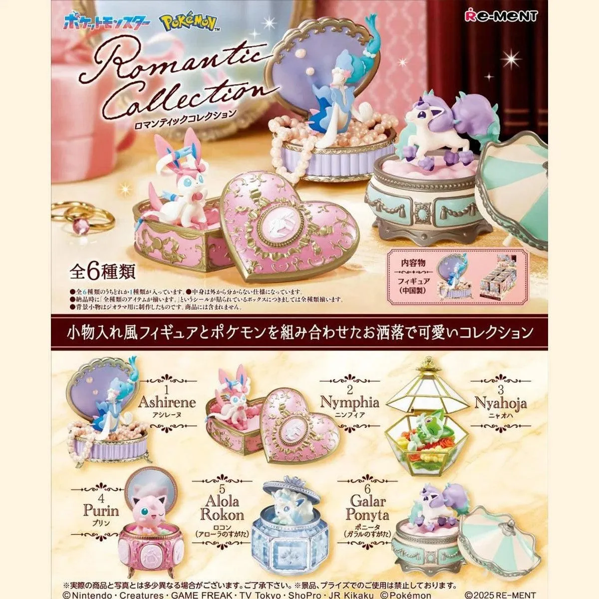 Pokemon Romantic Collection - Jewelry box Blind Boxes