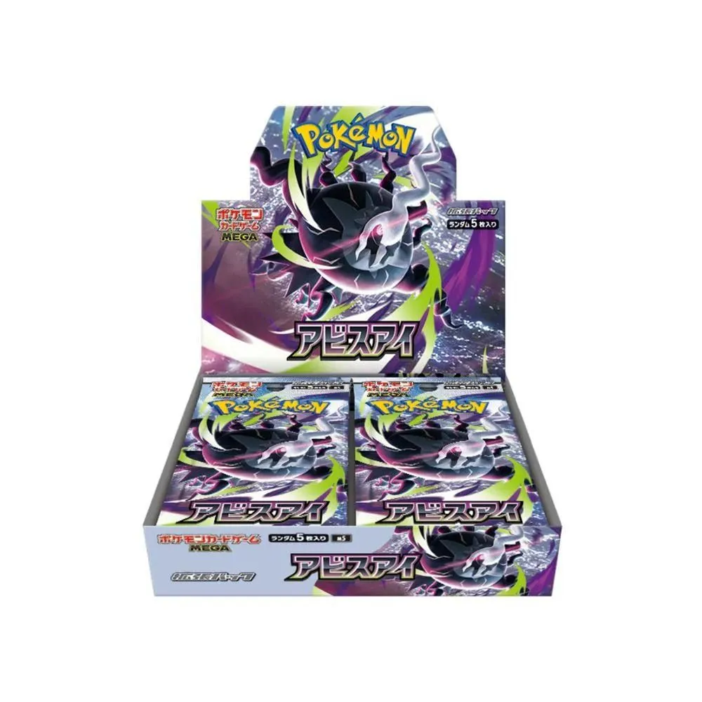 Abyss Eye (M5) Booster Box