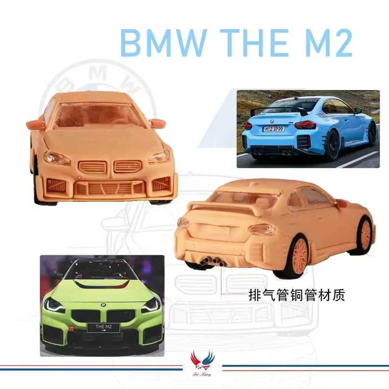 Fei Xiang BMW M2 Modified version
