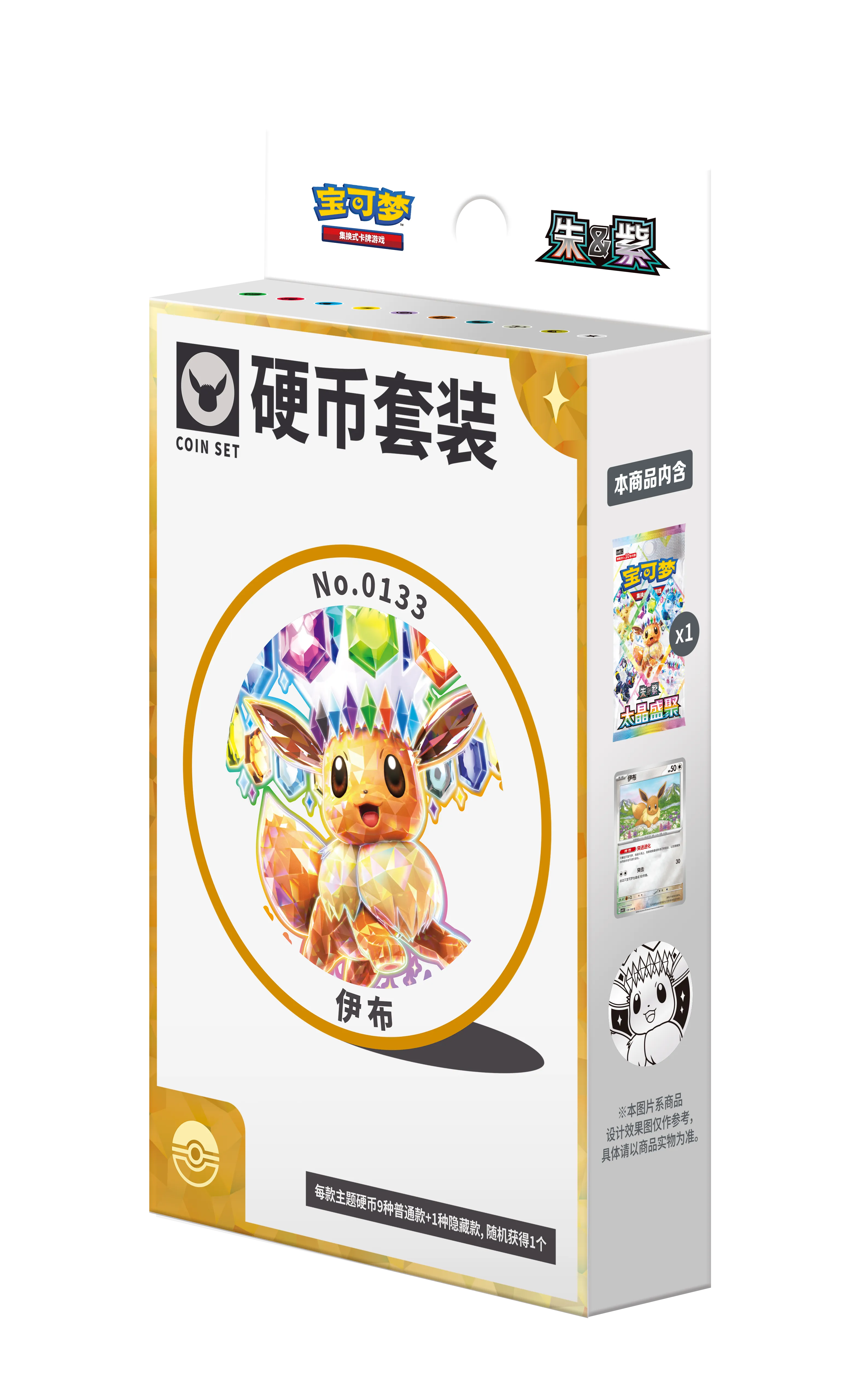 Terastal Gathering CSV9.5C Coin Box [CN]