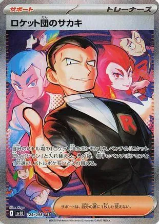 Team Rocket's Giovanni - 129/098 - SV10 The Glory of Team Rocket