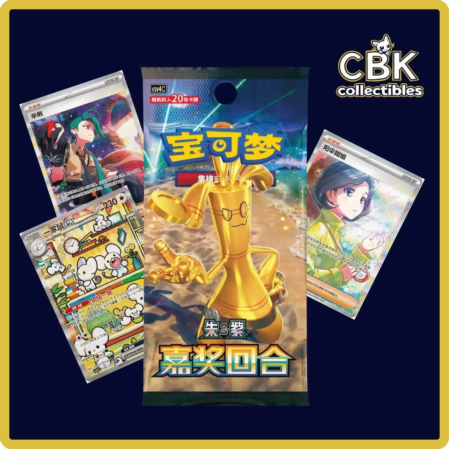 Bonus Round Booster Box
