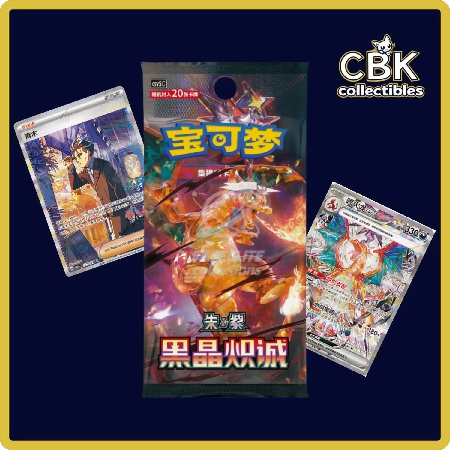Ardent Obsidian Booster Box