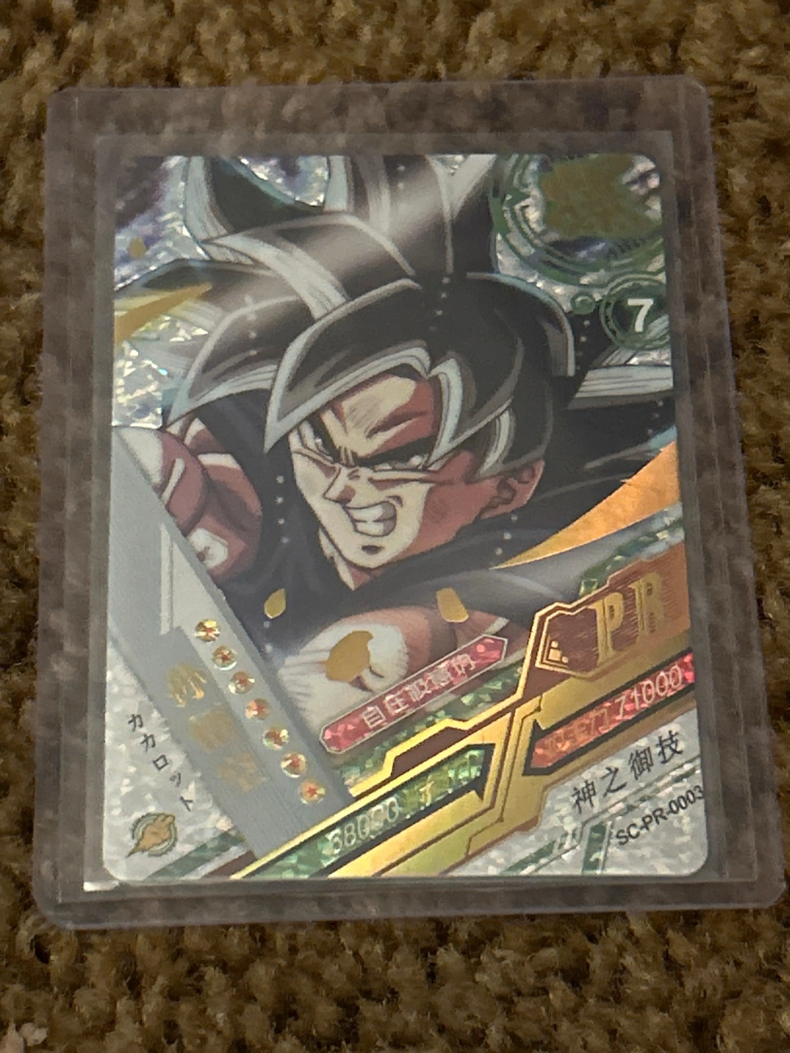 Single DBZ Drip - Goku Promo | PR-003