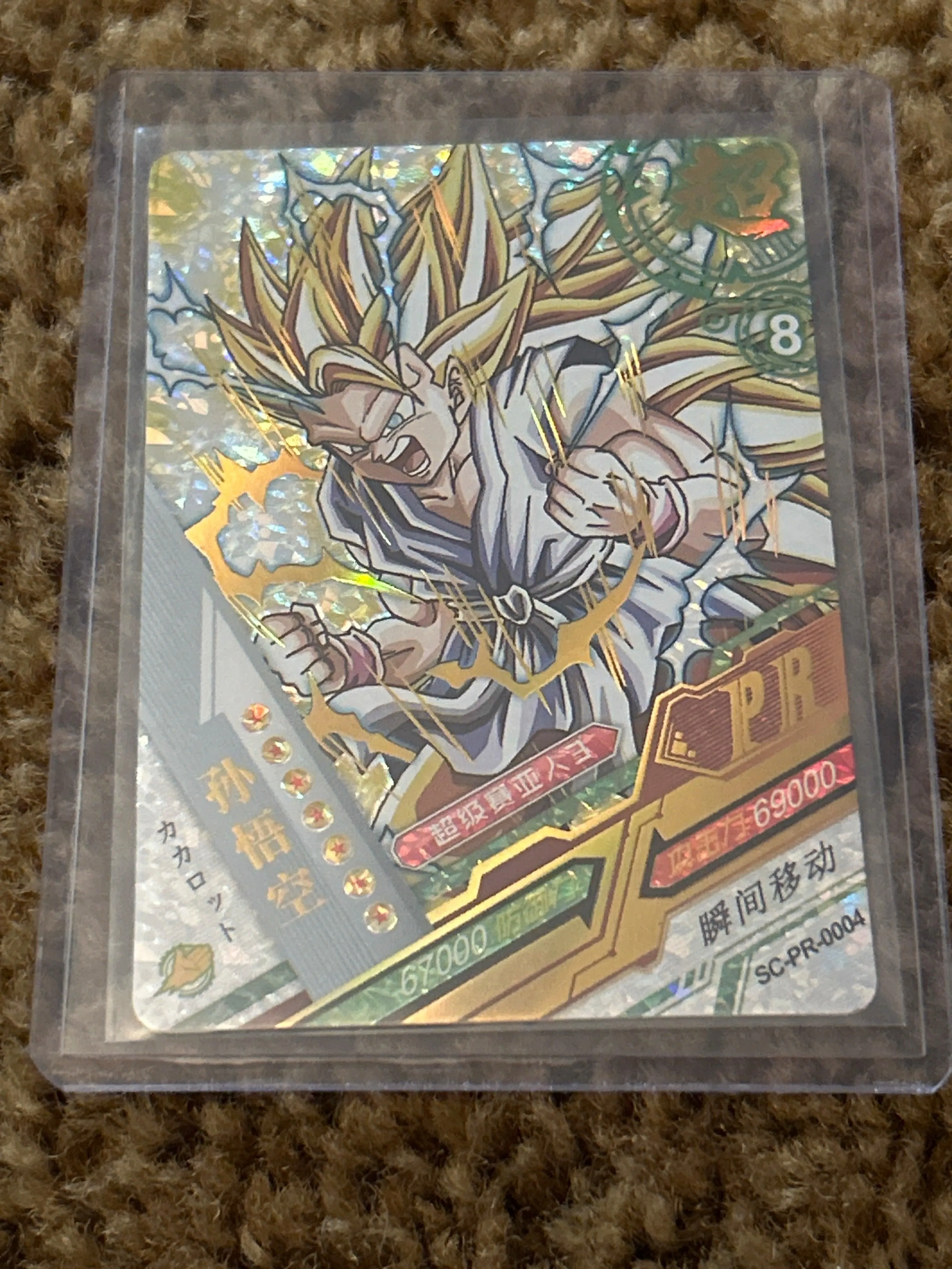Single DBZ Drip - Gohan Promo | PR-004