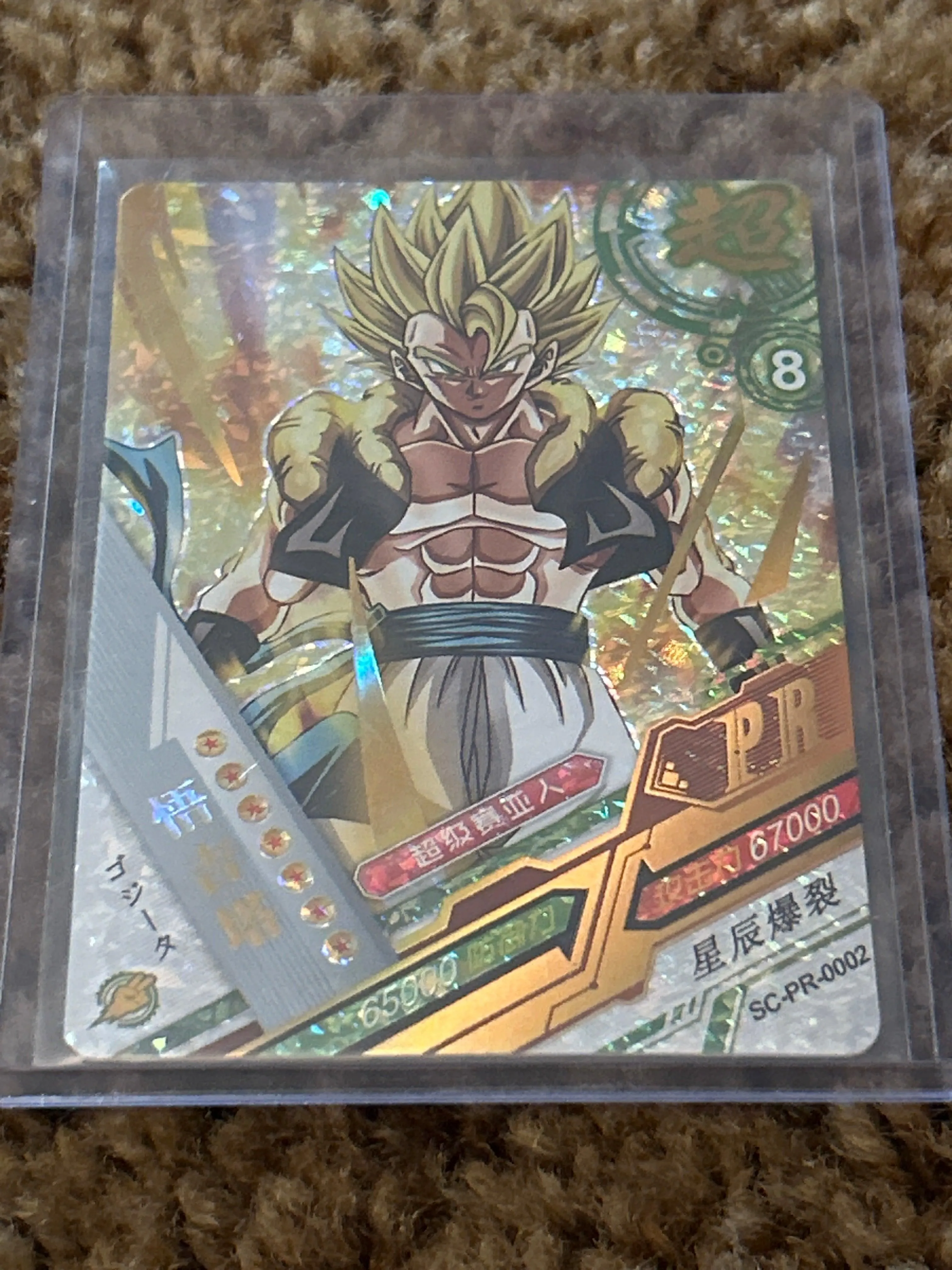 Single DBZ Drip - Gogeta Promo | PR-002