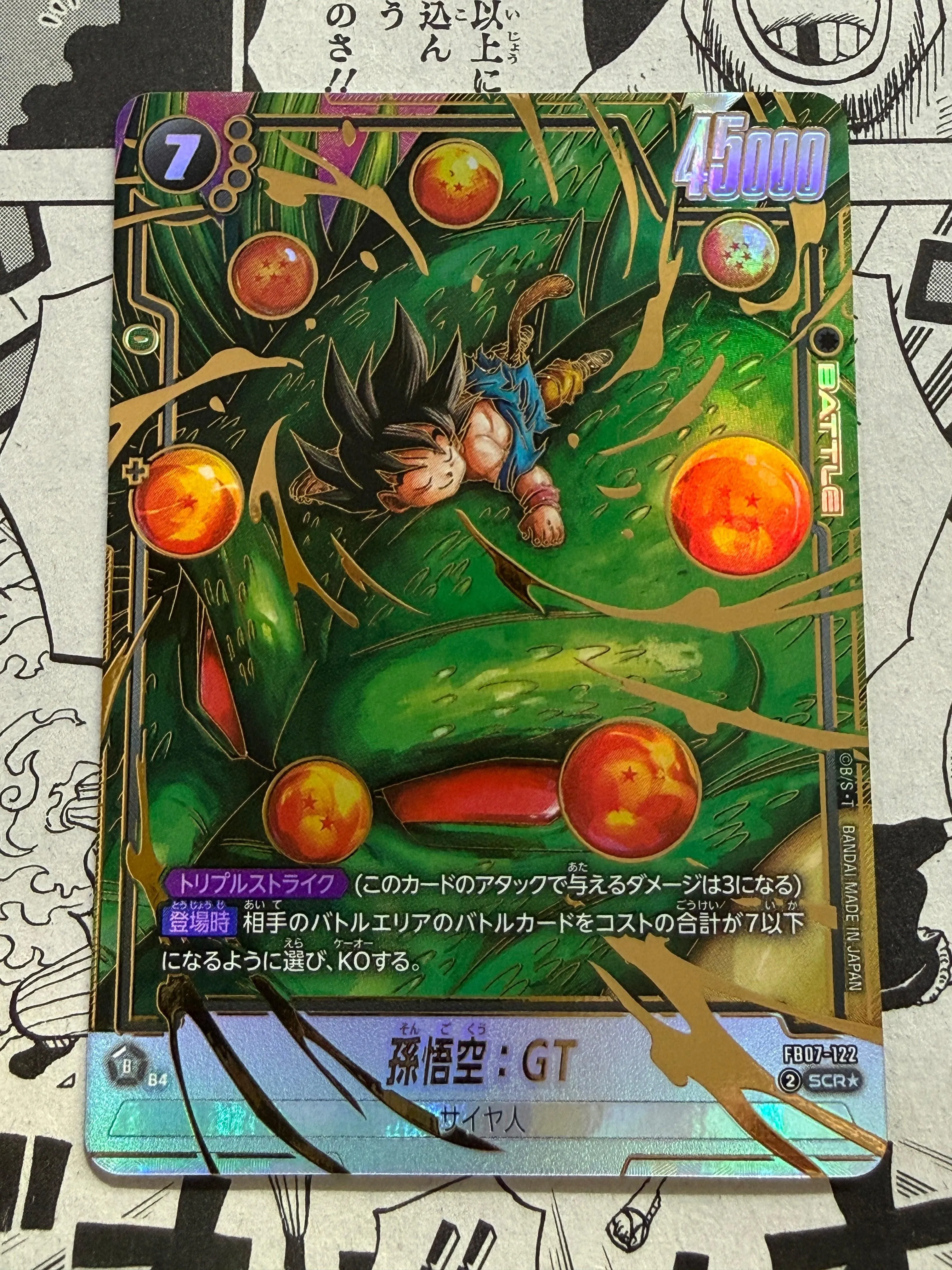 Son Goku: GT [Alternate Art] | FB07-122 | Japanese | Dragon Ball Super Wish For Shenron