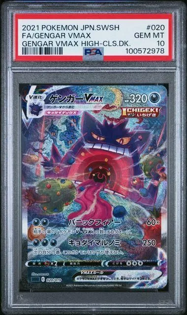 PSA10 - Gengar Vmax (sGG 020)