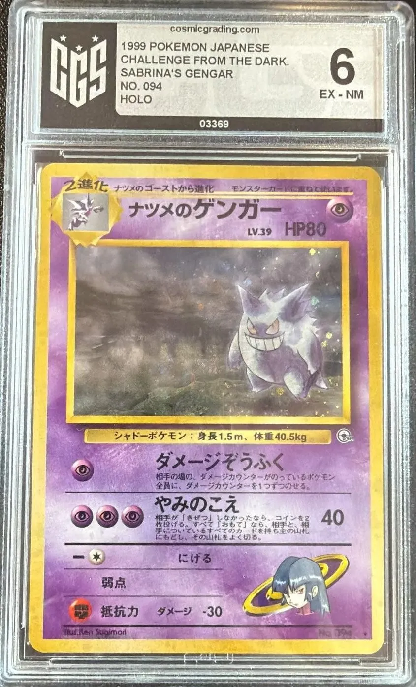CGS6 - Sabrina's Gengar (G2 094)