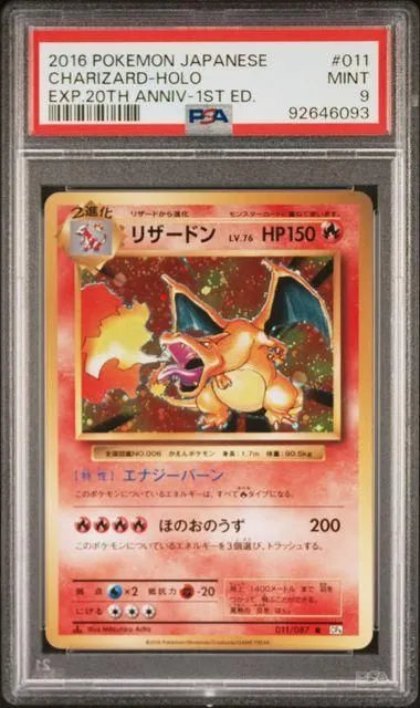 PSA9 - Charizard (CP6 011)