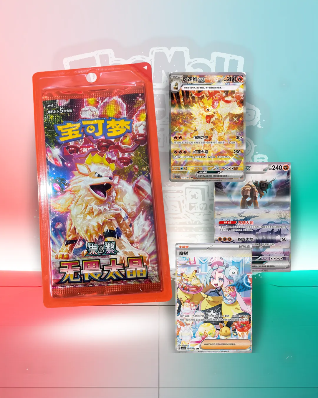Pokémon CSV3 Fearless Terastal Slim Booster Blister Pack | Chinese Edition
