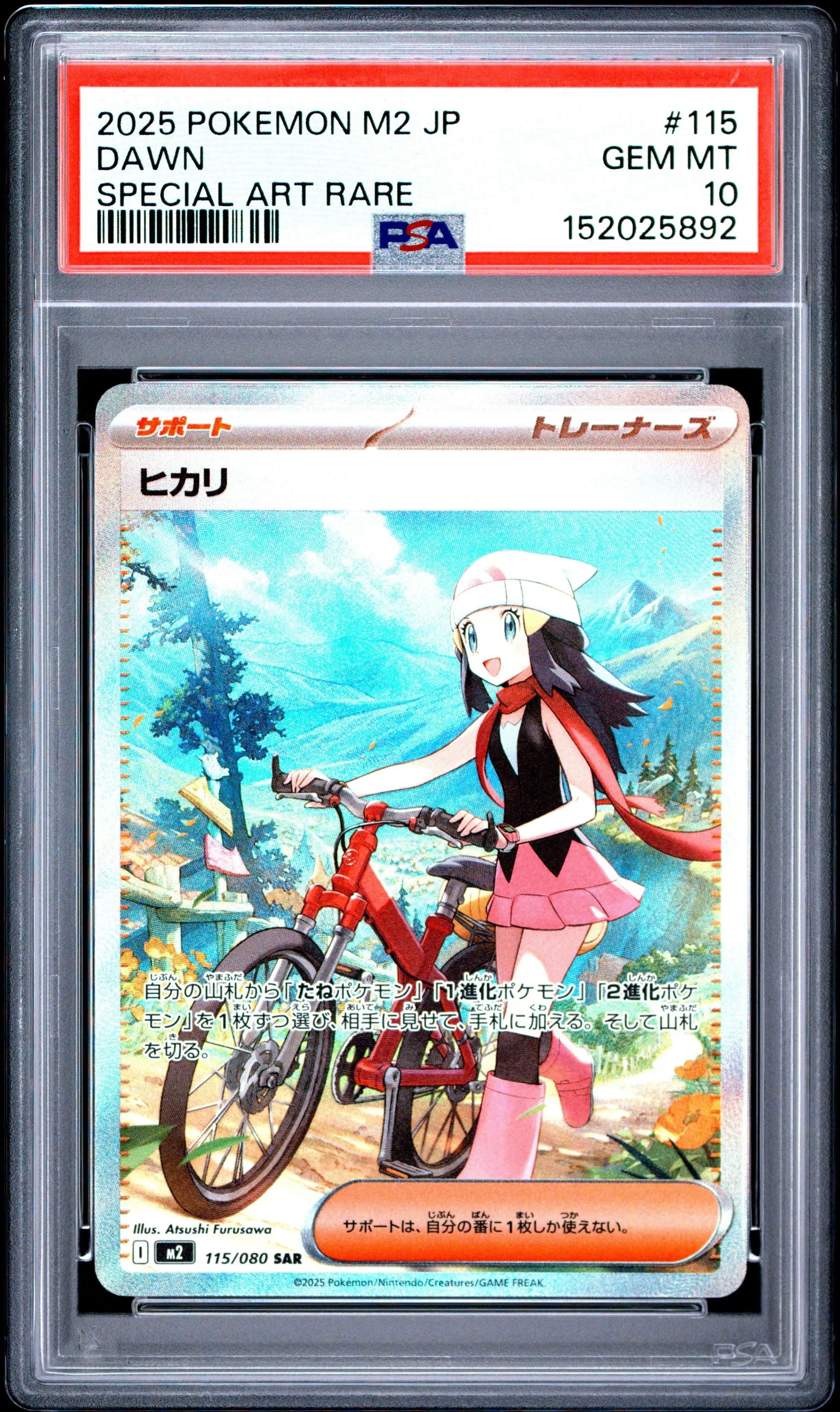 2025 Pokemon Japanese M2-Inferno X Special Art Rare Dawn 10 PSA #115