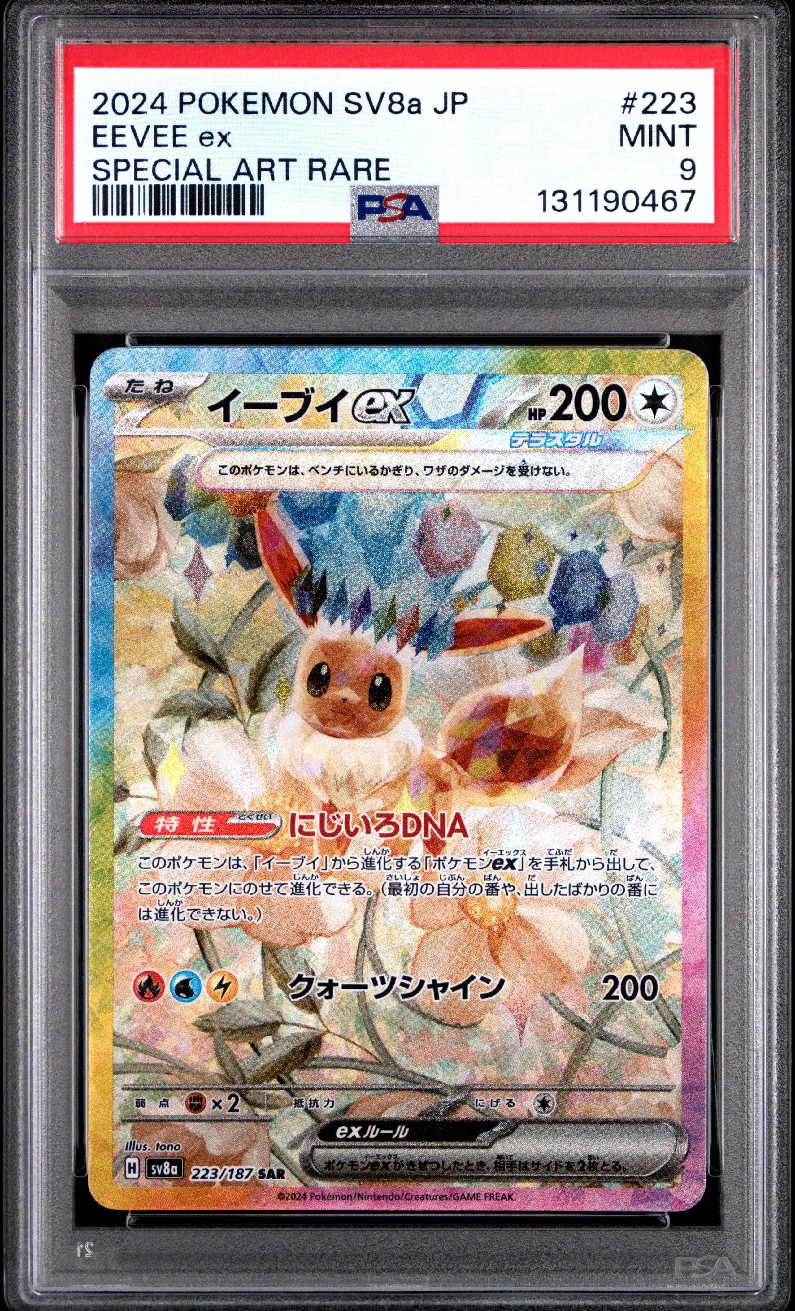 2024 Pokemon Japanese Sv8a-Terastal Fest Ex Special Art Rare Eevee Ex 9 PSA #223