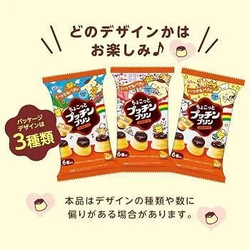 GLICO "Mini Custard Pudding x Pompompurin"