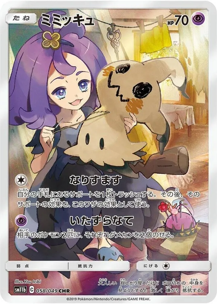 Mimikyu Character Rare SM11B 058/049