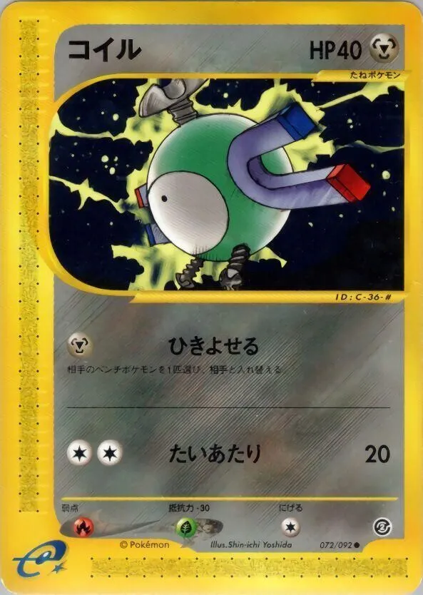 Magnemite Common 072/092