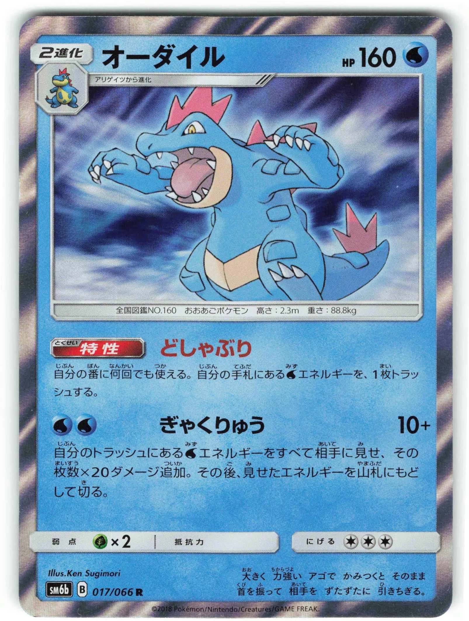 Card image