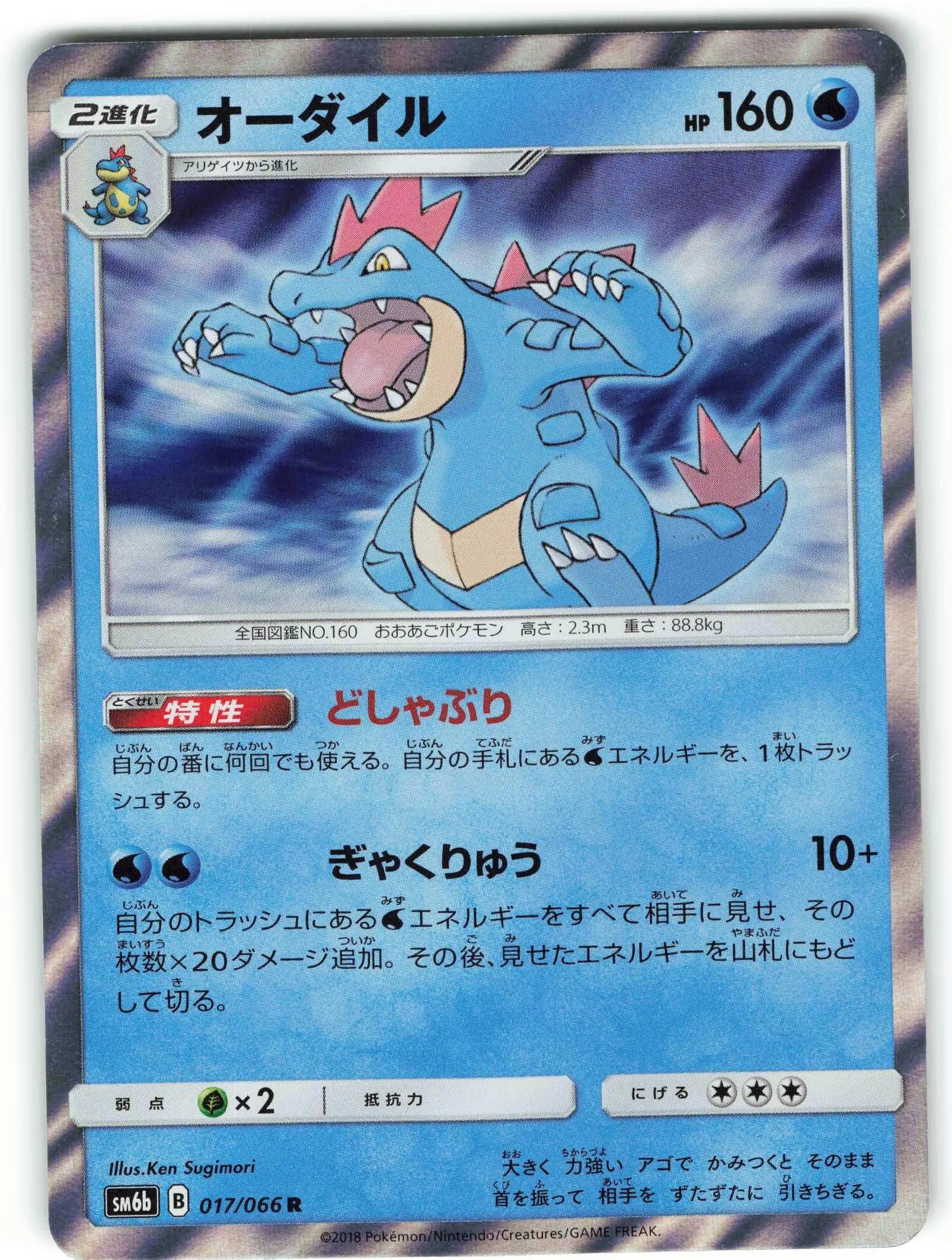 Card image