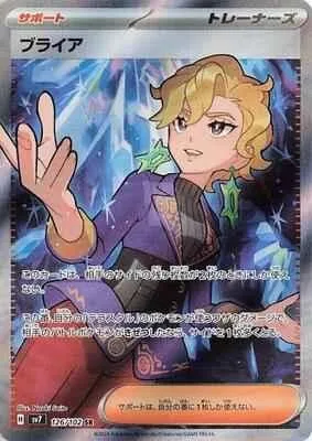 Pokemon Japan - SV7: Stellar Miracle - Briar - 126/102 - Super Rare - Holofoil