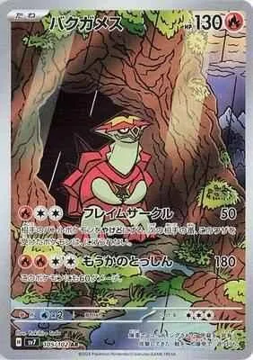 Pokemon Japan - SV7: Stellar Miracle - Turtonator - 105/102 - Art Rare - Holofoil