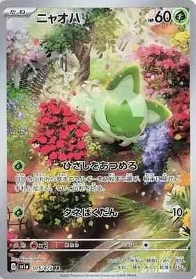 Pokemon Japan - SV1a: Triplet Beat - Sprigatito - 075/073 - Art Rare - Holofoil