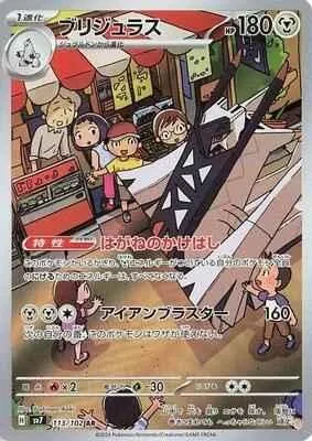 Pokemon Japan - SV7: Stellar Miracle - Archaludon - 113/102 - Art Rare - Holofoil